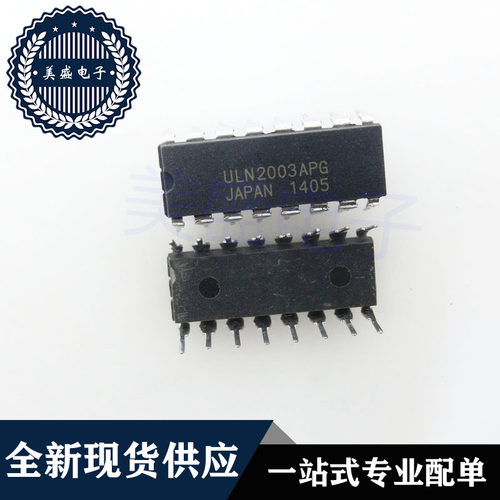 IC 芯片 ULN2003APG DIP16 集成电路 现货供应