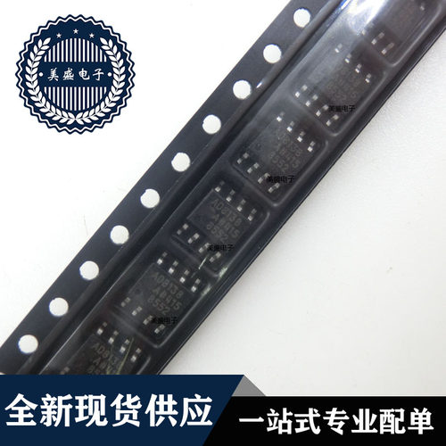 IC 芯片 AD8138ARZ SOP8 集成电路 全新现货供应