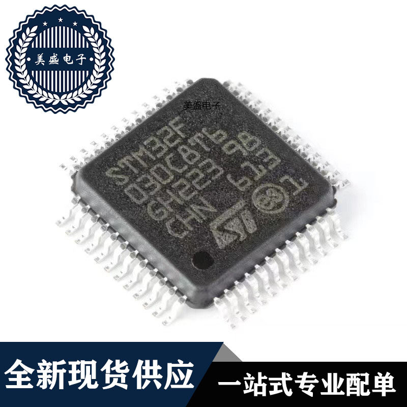 IC 芯片 STM32F030C8T6 LQFP48 集成电路 现货供应