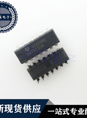 IC 芯片 SN75150N DIP14 集成电路 现货供应