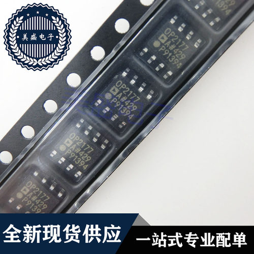 IC 芯片 OP2177ARZ SOP8 集成电路 现货供应