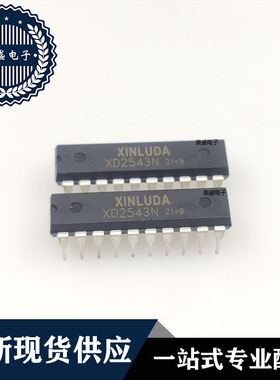 IC 芯片 XD2543N DIP20 集成电路 全新现货供应 直拍