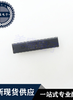 IC 芯片 STK12C68-P45 DIP28 宽窄体 集成电路 现货供应