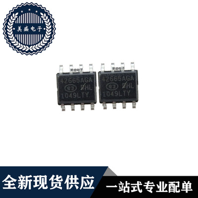 IC 芯片 AMIS42665AGA SOP8 集成电路 全新现货供应