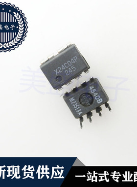 IC 芯片 X24C04P DIP8 集成电路 现货供应
