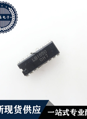IC 芯片 LB1650 DIP16 集成电路 现货供应