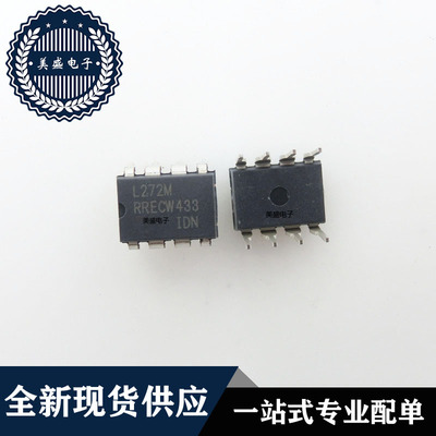 IC 芯片 L272M DIP8 集成电路 现货供应