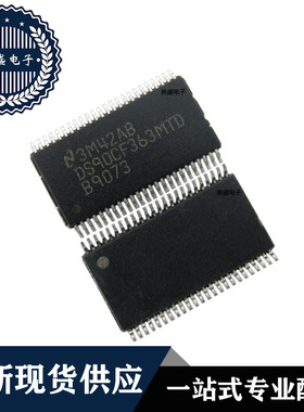 IC 芯片 DS90CF363MTDX TSSOP48 集成电路 全新现货供应 直拍
