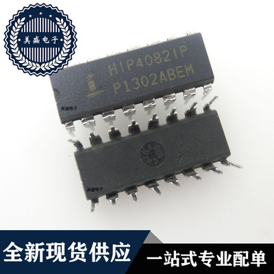 IC 芯片 HIP4082IP DIP16 集成电路 全新现货供应 直拍