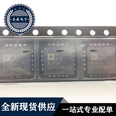IC 芯片 AD2S90APZ PLCC20 AD2S90AP 集成电路 全新现货供应