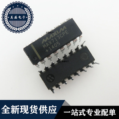 IC 芯片 MAX713CPE DIP16 集成电路 现货供应