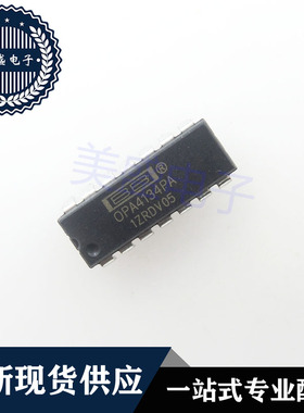 IC 芯片 OPA4134PA DIP14 集成电路 现货供应