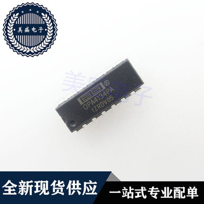 IC 芯片 OPA4134PA DIP14 集成电路 现货供应