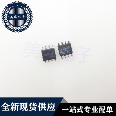 IC 芯片 X24C44SI SOP8 集成电路 现货供应