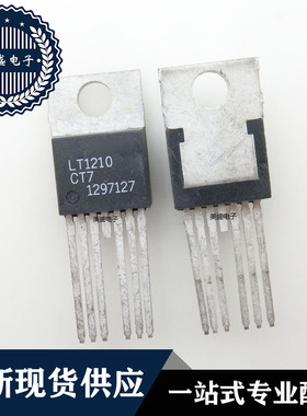 IC 芯片 LT1210CT7 TO220 集成电路 现货供应