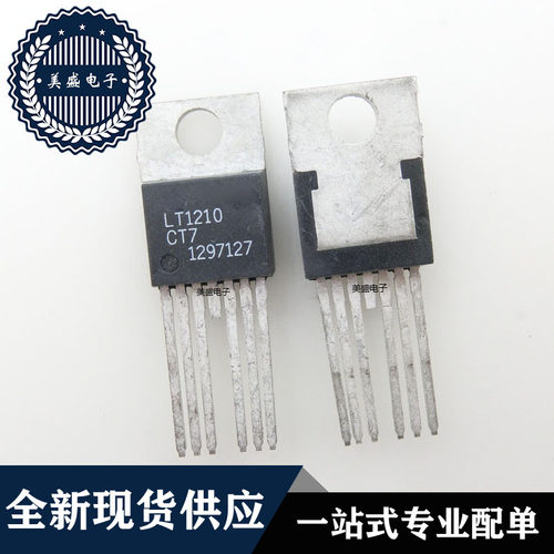 IC 芯片 LT1210CT7 TO220 集成电路 现货供应