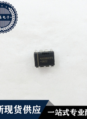 IC 芯片 MAX680CPA DIP8 集成电路 现货供应