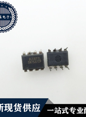 IC 芯片 SN75372P DIP8 集成电路 现货供应