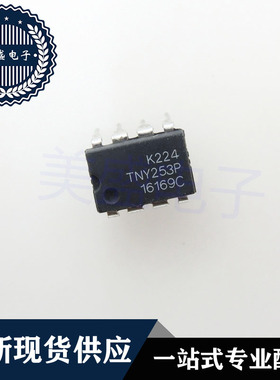 IC 芯片 TOP253PN DIP7 集成电路 现货供应