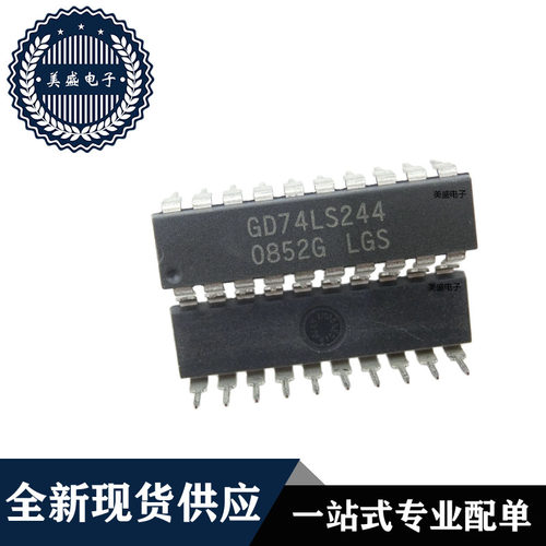 IC 芯片 GD74LS244 DIP20 集成电路 全新现货供应 直拍