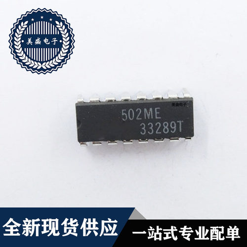 IC芯片 502ME  DIP    集成电路 全新现货供应