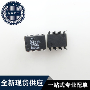 IC 芯片 AD843JN DIP8 AD843JNZ 集成电路 现货供应