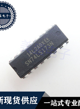 IC 芯片 SN74LS173N DIP16 集成电路 现货供应