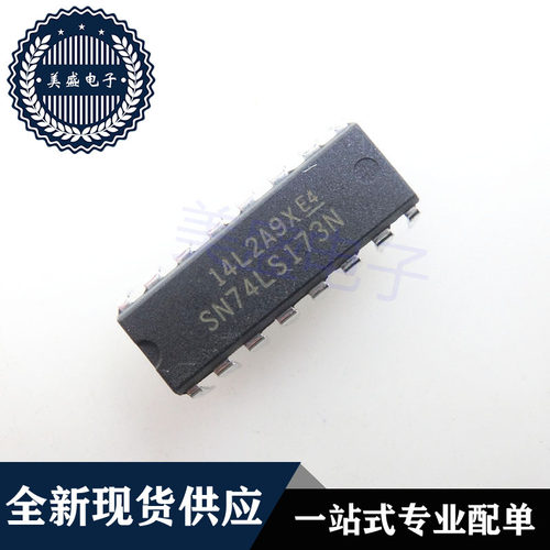 IC 芯片 SN74LS173N DIP16 集成电路 现货供应