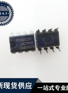 IC 芯片 PCA82C251N DIP8 PCA82C251 集成电路 现货供应