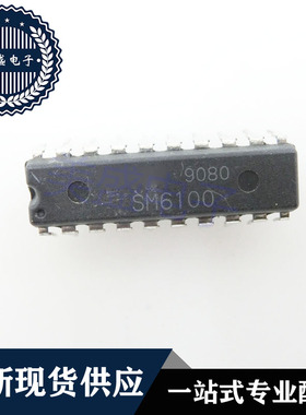 IC 芯片 SM6100 DIP20 集成电路 现货供应