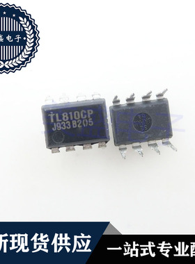IC 芯片 TL810CP DIP8 集成电路 现货供应