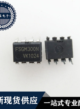 IC 芯片 FSGM300N DIP8 集成电路 全新现货供应 直拍