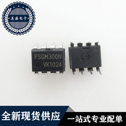IC 芯片 FSGM300N DIP8 集成电路 全新现货供应 直拍