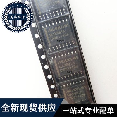 IC 芯片 MAX691ACWE SOP16 集成电路 现货供应