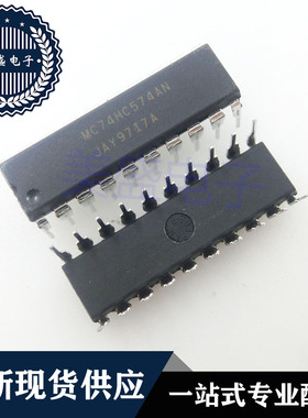 IC 芯片 MC74HC574AN DIP20 集成电路 现货供应