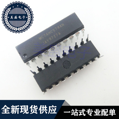 IC 芯片 MC74HC574AN DIP20 集成电路 现货供应