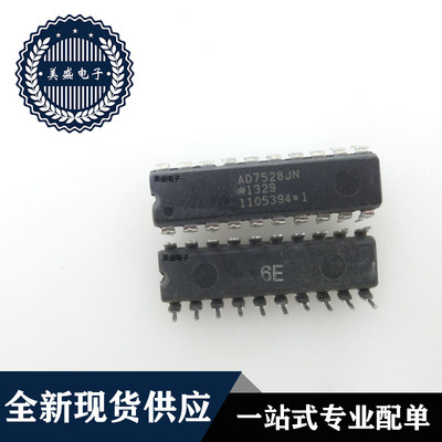IC 芯片 AD7528JN DIP 集成电路 全新现货供应