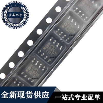IC 芯片 ADR4550BRZ SOP8 集成电路 全新现货供应
