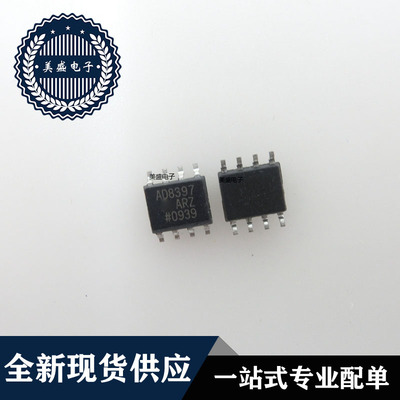 IC 芯片 AD8397ARZ SOP8 AD8397ARZ-REEL 集成电路 全新现货供应