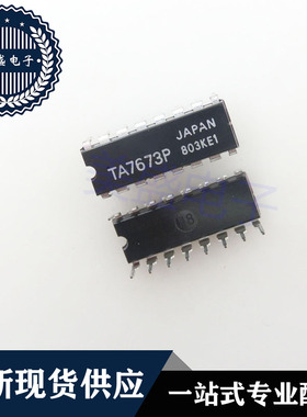 IC 芯片 TA7673P DIP16 集成电路 现货供应