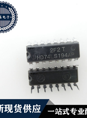 IC 芯片 HD74LS194AP DIP16 集成电路 全新现货供应 直拍