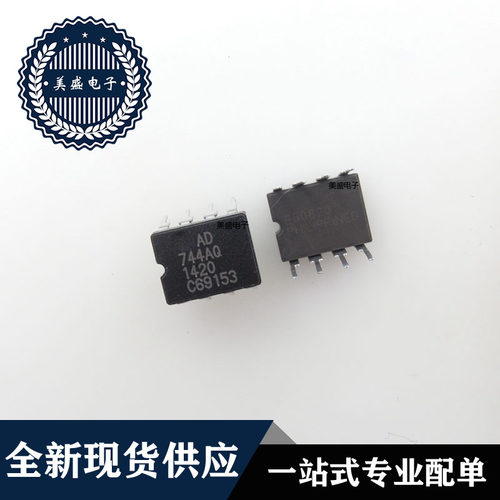 IC 芯片 AD744AQ CDIP8 集成电路 全新现货供应