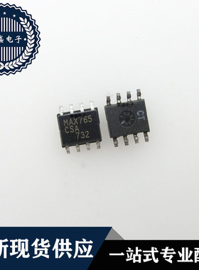 IC 芯片 MAX765CSA SOP8 集成电路 现货供应