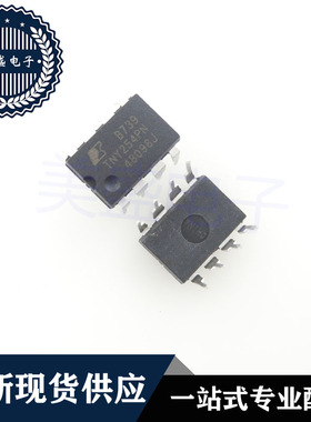 IC 芯片 TNY254P DIP8 TNY254PN 集成电路 现货供应