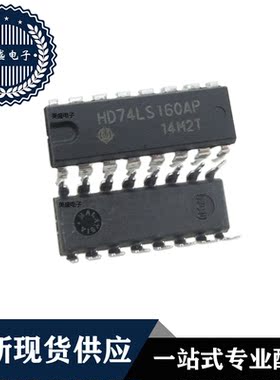 IC 芯片 HD74LS160AP DIP16 集成电路 全新现货供应 直拍