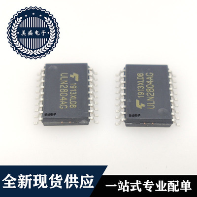 IC芯片 ULN2804AG  SOP18  集成电路 全新现货供应