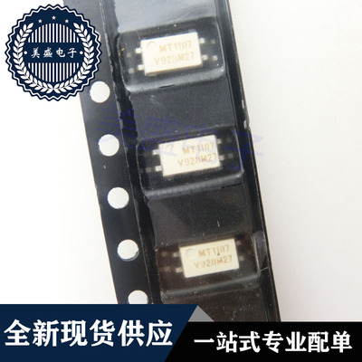 IC 芯片 TCMT1107 SOP4 MT1107白色 集成电路 现货供应