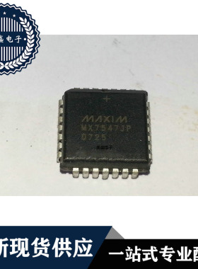 IC 芯片 MX7547JP PLCC28 集成电路 现货供应