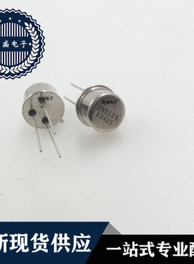 IC 芯片 2N5109 CAN3 集成电路 全新现货供应
