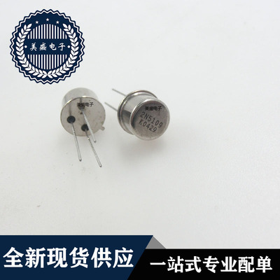 IC 芯片 2N5109 CAN3 集成电路 全新现货供应